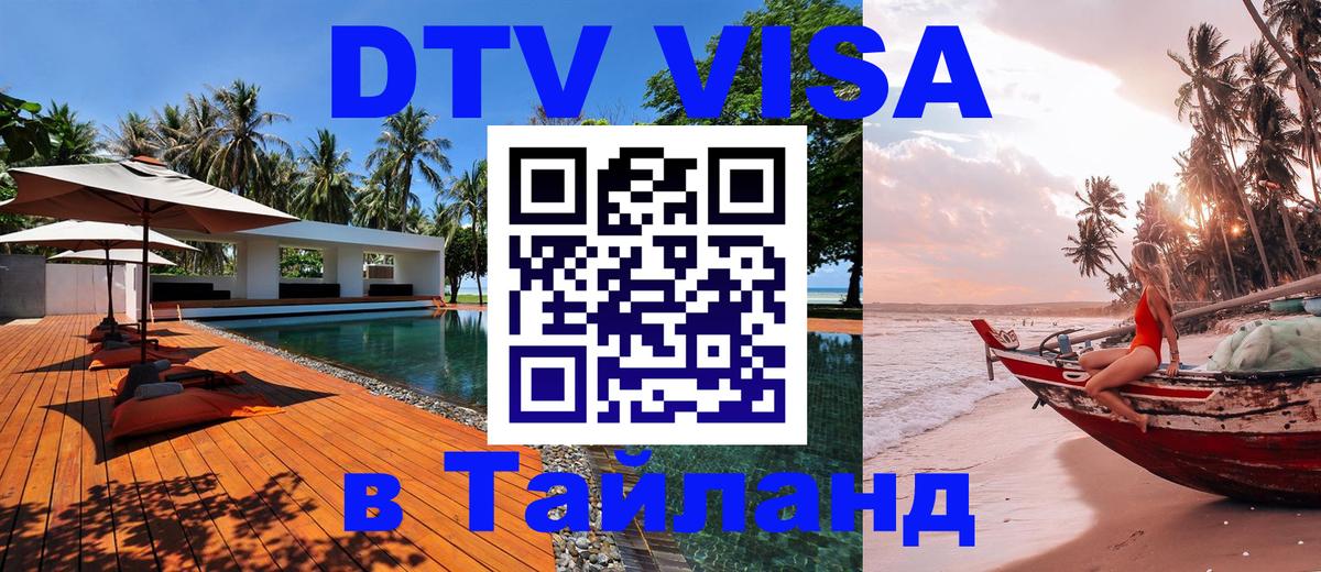Сколько стоит DTV виза — актуальные цены, оформление даже без документов - 21.11.2025 